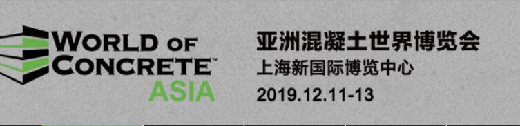 2019.12.11~12.13 與您相約上海新國際博覽中心！